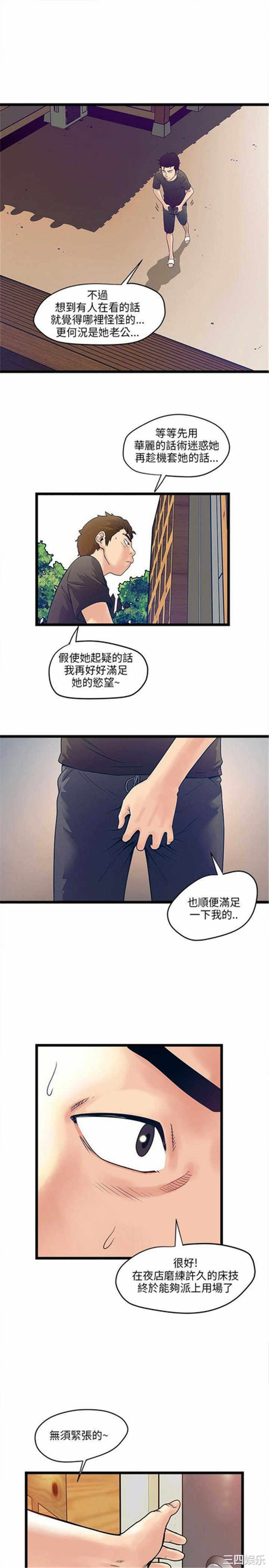 韩国漫画安全之家：挡不住的浪女们韩漫_安全之家：挡不住的浪女们-第2话在线免费阅读-韩国漫画-第15张图片