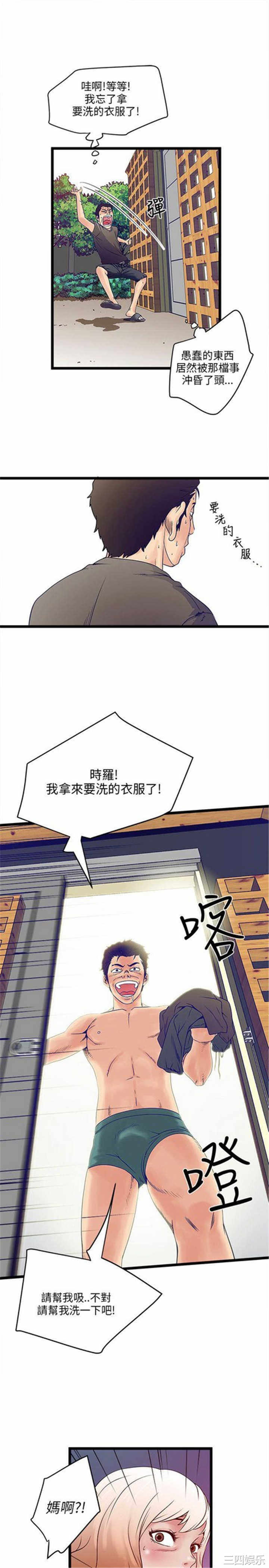 韩国漫画安全之家：挡不住的浪女们韩漫_安全之家：挡不住的浪女们-第2话在线免费阅读-韩国漫画-第17张图片