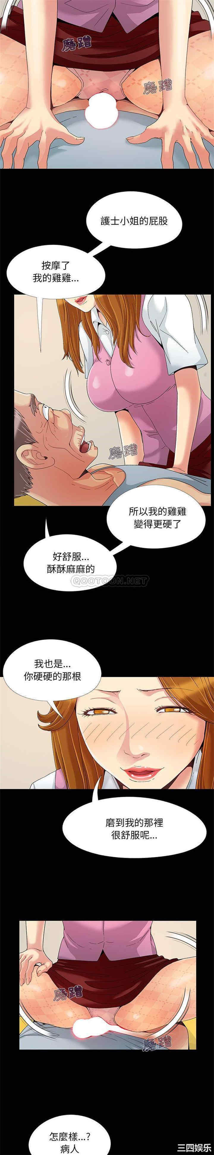 韩国漫画儿媳妇/必得好媳妇韩漫_儿媳妇/必得好媳妇-第9话在线免费阅读-韩国漫画-第12张图片