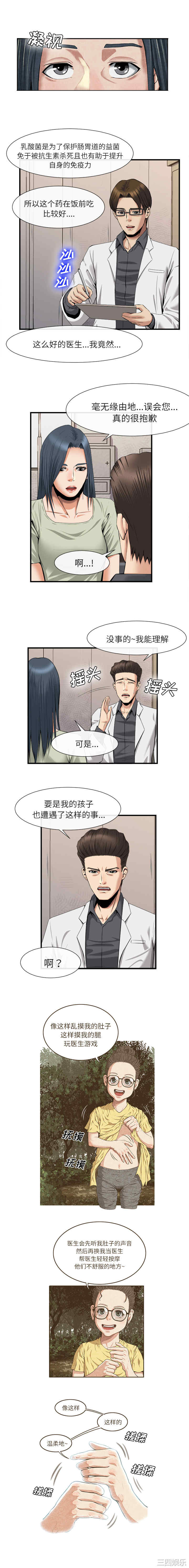 韩国漫画去幸岛韩漫_去幸岛-第21话在线免费阅读-韩国漫画-第2张图片