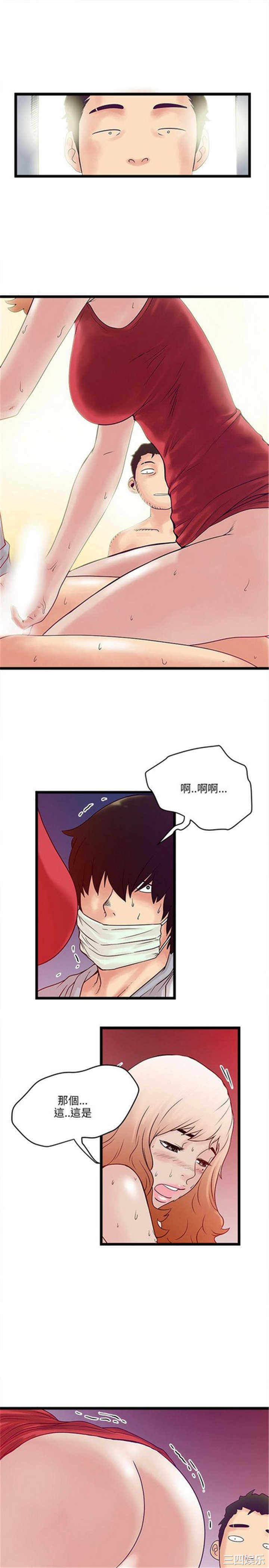 韩国漫画安全之家：挡不住的浪女们韩漫_安全之家：挡不住的浪女们-第2话在线免费阅读-韩国漫画-第19张图片