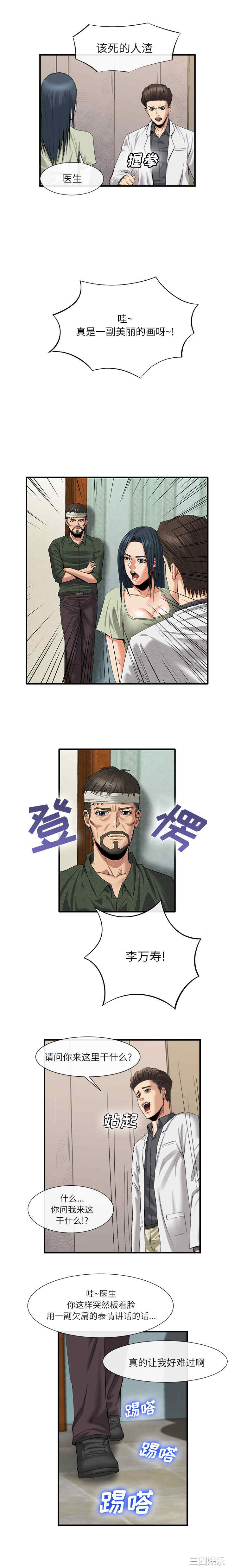 韩国漫画去幸岛韩漫_去幸岛-第21话在线免费阅读-韩国漫画-第3张图片