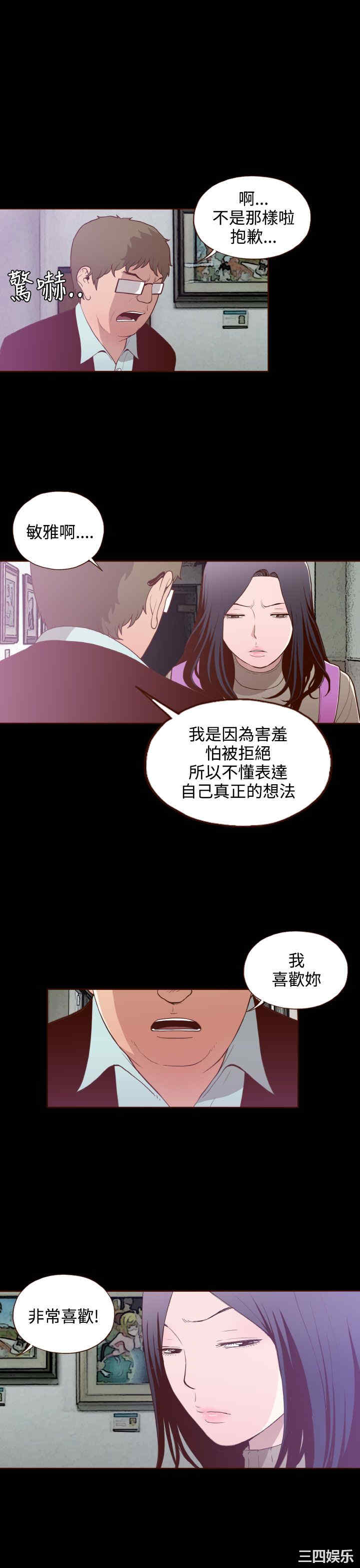 韩国漫画无法隐藏韩漫_无法隐藏-第19话在线免费阅读-韩国漫画-第8张图片