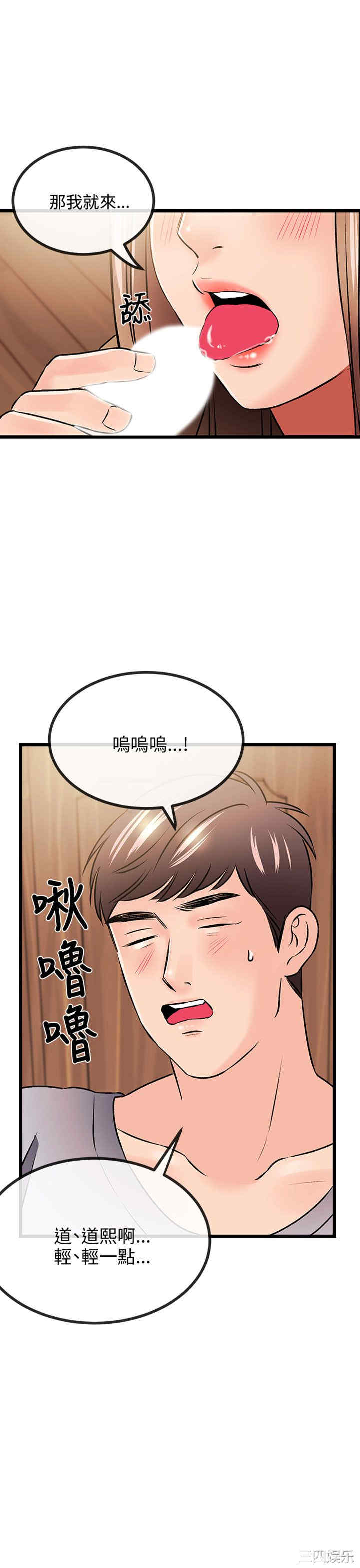 韩国漫画甜美女孩韩漫_甜美女孩-第13话在线免费阅读-韩国漫画-第1张图片