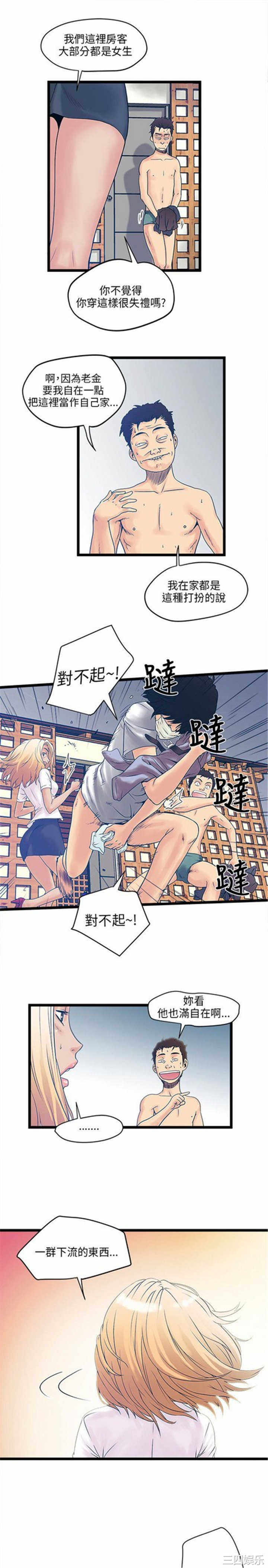 韩国漫画安全之家：挡不住的浪女们韩漫_安全之家：挡不住的浪女们-第2话在线免费阅读-韩国漫画-第25张图片