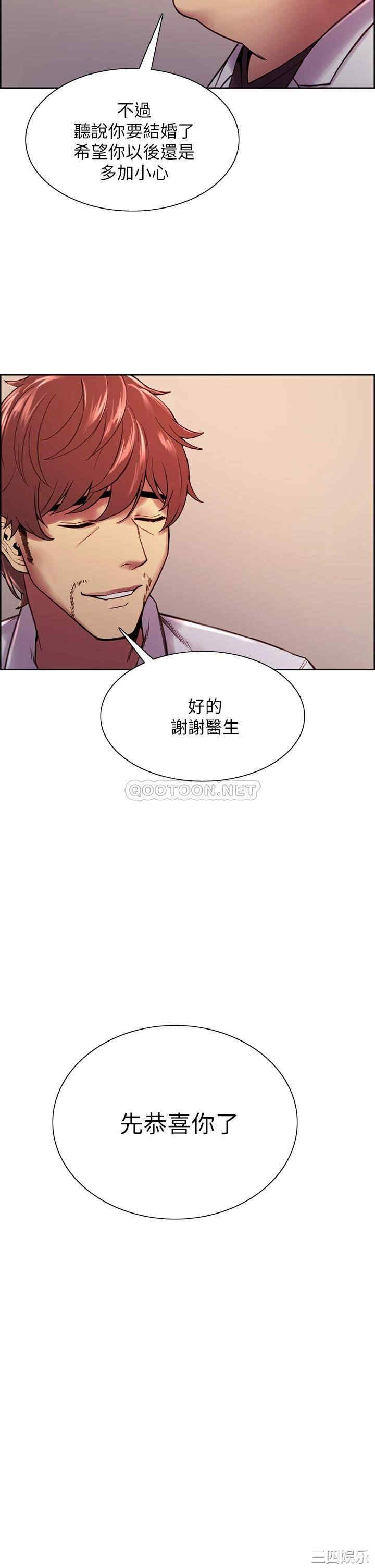 韩国漫画室友招募中韩漫_室友招募中-第75话在线免费阅读-韩国漫画-第9张图片