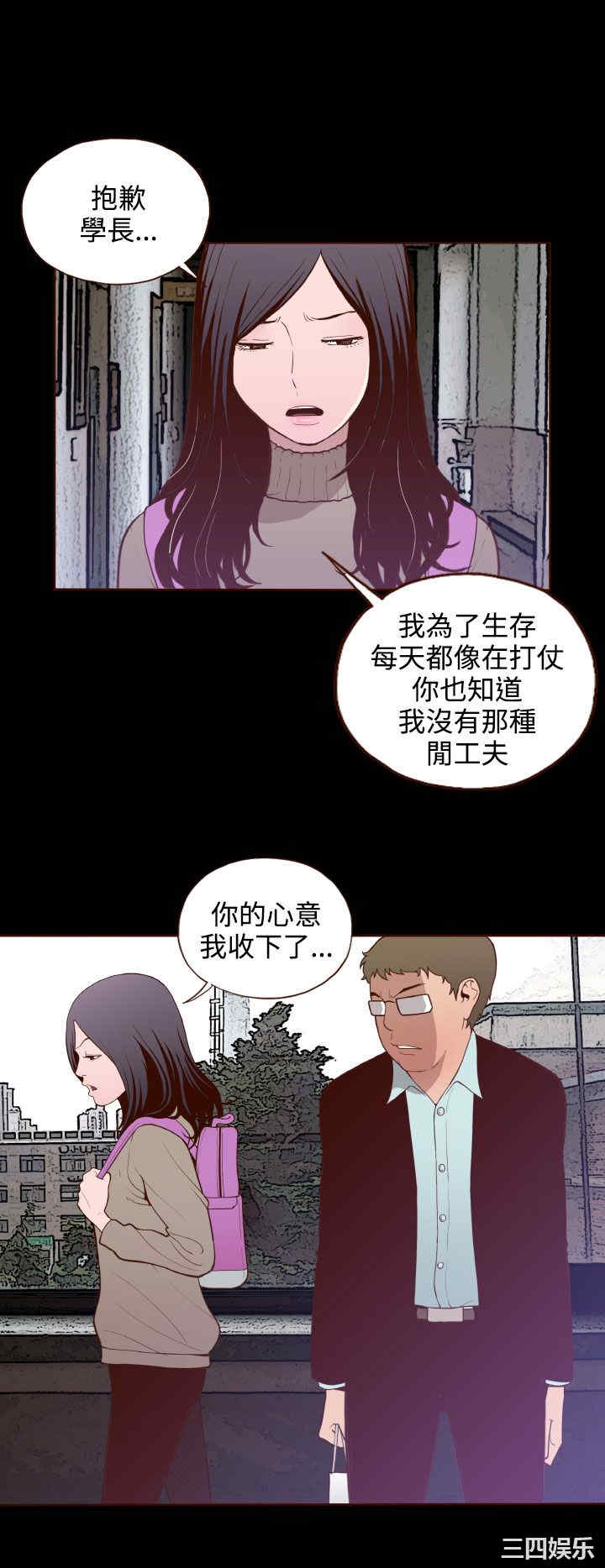 韩国漫画无法隐藏韩漫_无法隐藏-第19话在线免费阅读-韩国漫画-第9张图片