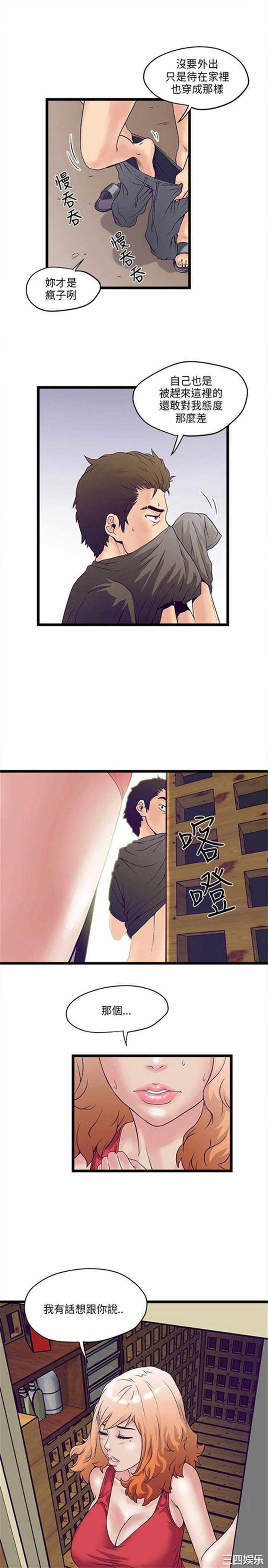 韩国漫画安全之家：挡不住的浪女们韩漫_安全之家：挡不住的浪女们-第2话在线免费阅读-韩国漫画-第27张图片