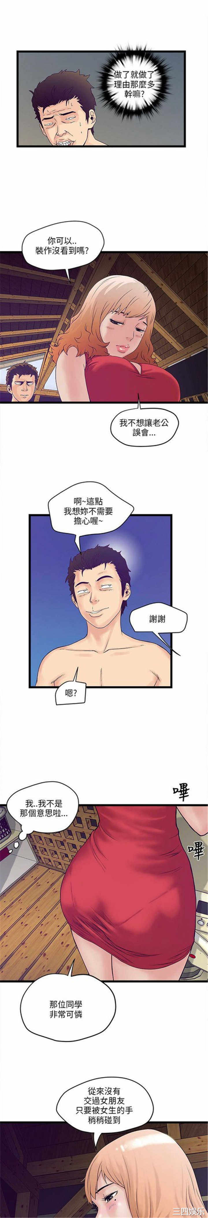 韩国漫画安全之家：挡不住的浪女们韩漫_安全之家：挡不住的浪女们-第2话在线免费阅读-韩国漫画-第31张图片
