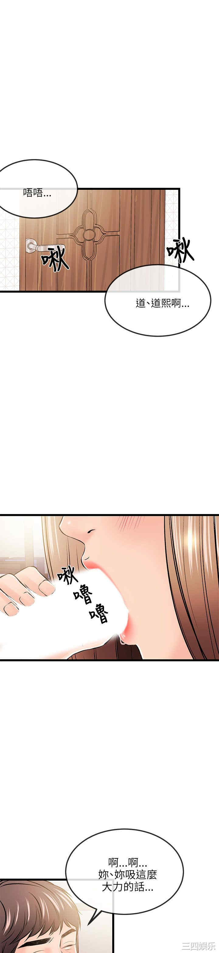 韩国漫画甜美女孩韩漫_甜美女孩-第13话在线免费阅读-韩国漫画-第4张图片