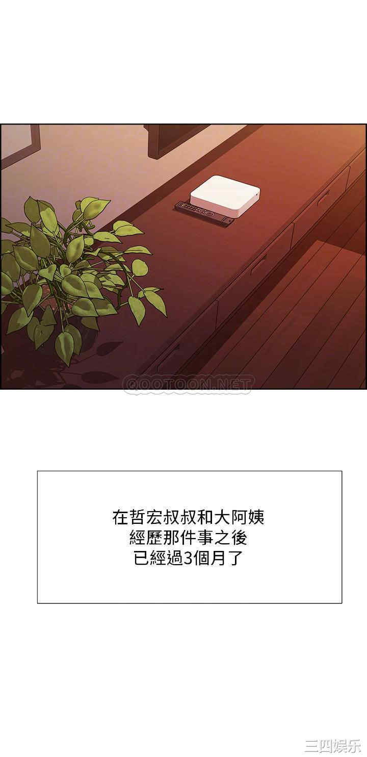 韩国漫画室友招募中韩漫_室友招募中-第75话在线免费阅读-韩国漫画-第10张图片