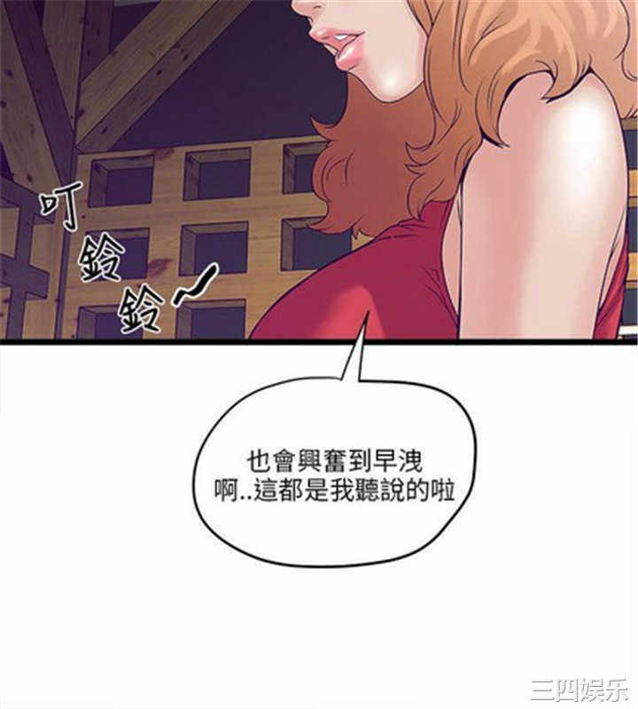 韩国漫画安全之家：挡不住的浪女们韩漫_安全之家：挡不住的浪女们-第2话在线免费阅读-韩国漫画-第32张图片