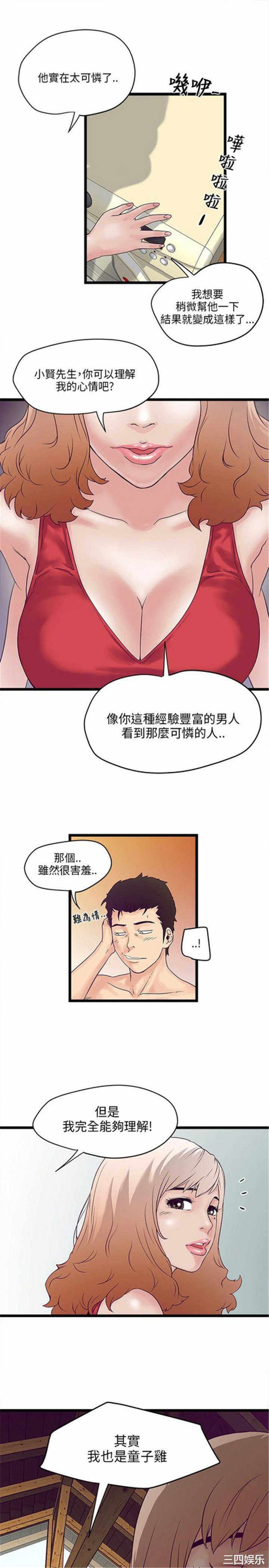 韩国漫画安全之家：挡不住的浪女们韩漫_安全之家：挡不住的浪女们-第2话在线免费阅读-韩国漫画-第33张图片