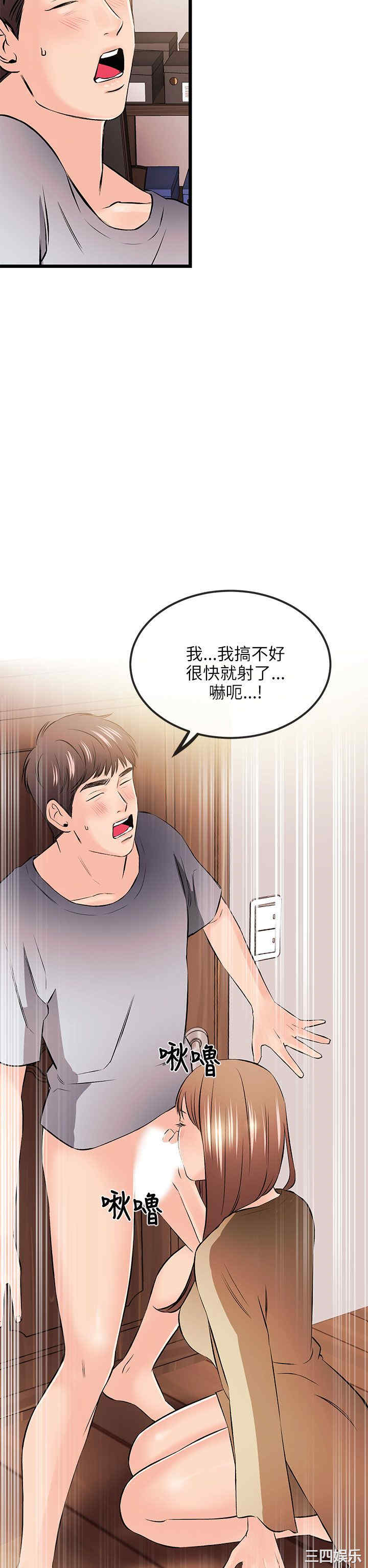 韩国漫画甜美女孩韩漫_甜美女孩-第13话在线免费阅读-韩国漫画-第5张图片