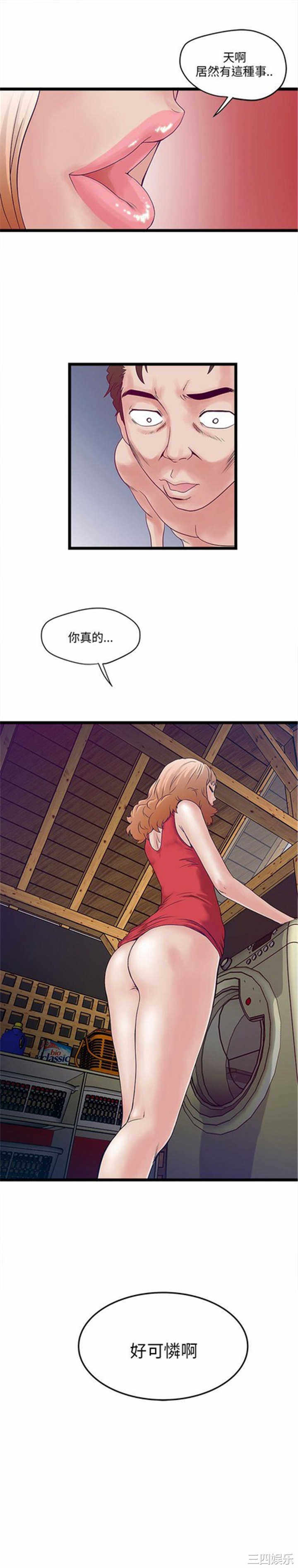 韩国漫画安全之家：挡不住的浪女们韩漫_安全之家：挡不住的浪女们-第2话在线免费阅读-韩国漫画-第35张图片