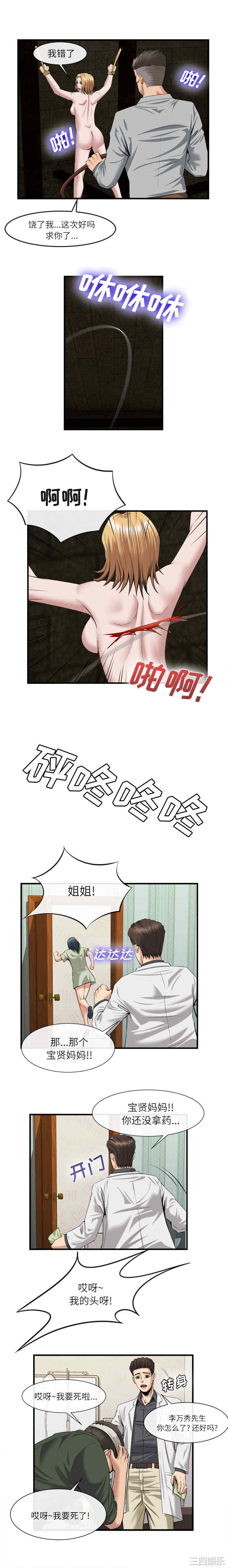 韩国漫画去幸岛韩漫_去幸岛-第21话在线免费阅读-韩国漫画-第5张图片