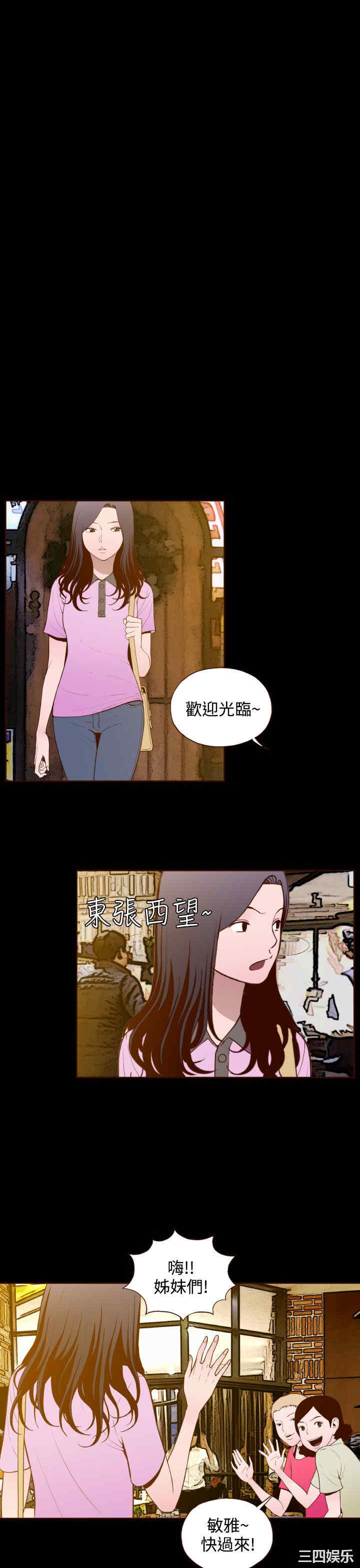 韩国漫画无法隐藏韩漫_无法隐藏-第19话在线免费阅读-韩国漫画-第14张图片