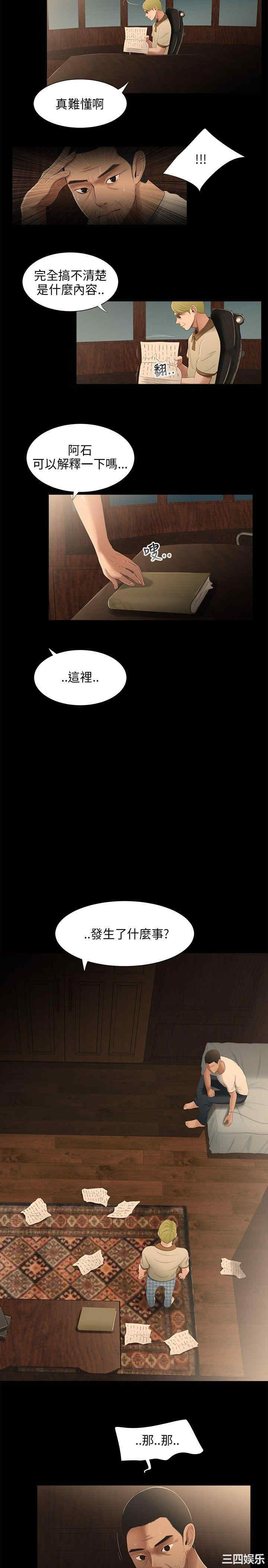 韩国漫画三姐妹韩漫_三姐妹-第21话在线免费阅读-韩国漫画-第8张图片