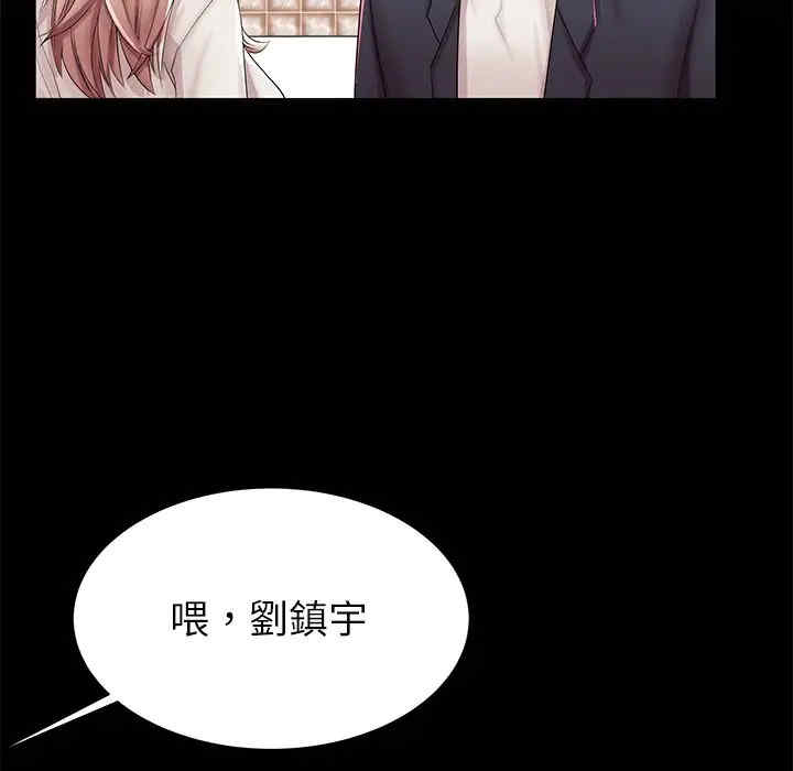 韩国漫画失格妈妈韩漫_失格妈妈-第45话在线免费阅读-韩国漫画-第55张图片