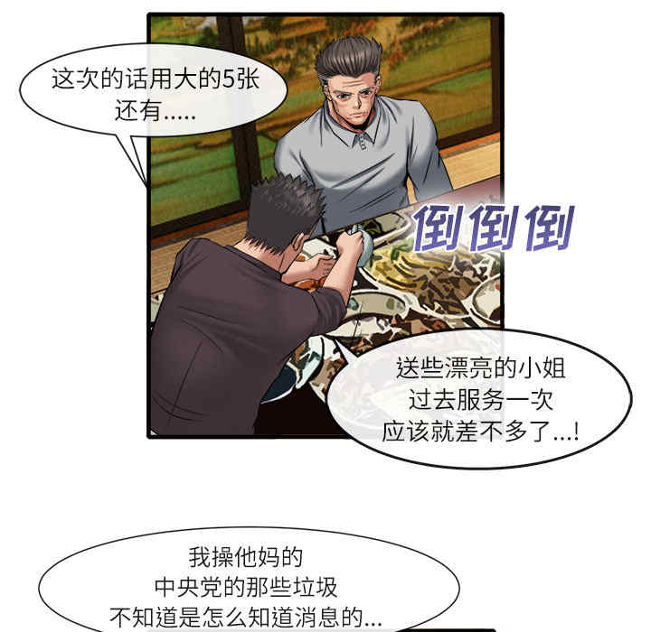 韩国漫画去幸岛韩漫_去幸岛-第19话在线免费阅读-韩国漫画-第5张图片