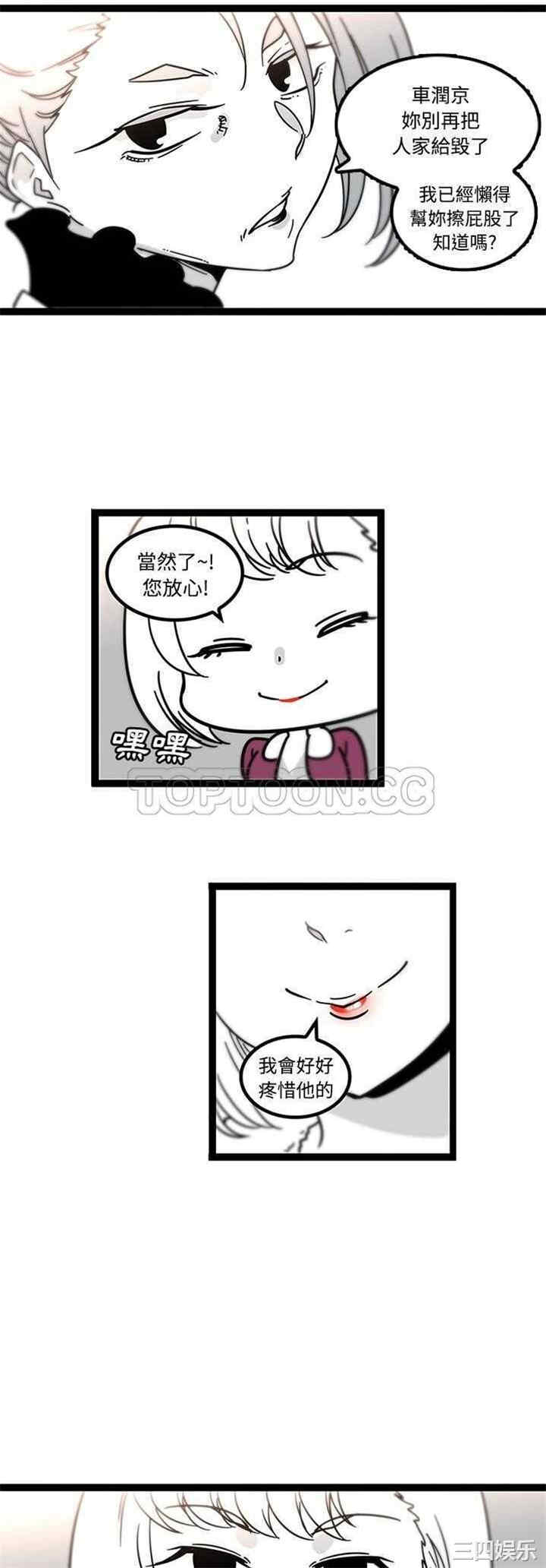 韩国漫画巧手妇产科韩漫_巧手妇产科-第29话在线免费阅读-韩国漫画-第1张图片