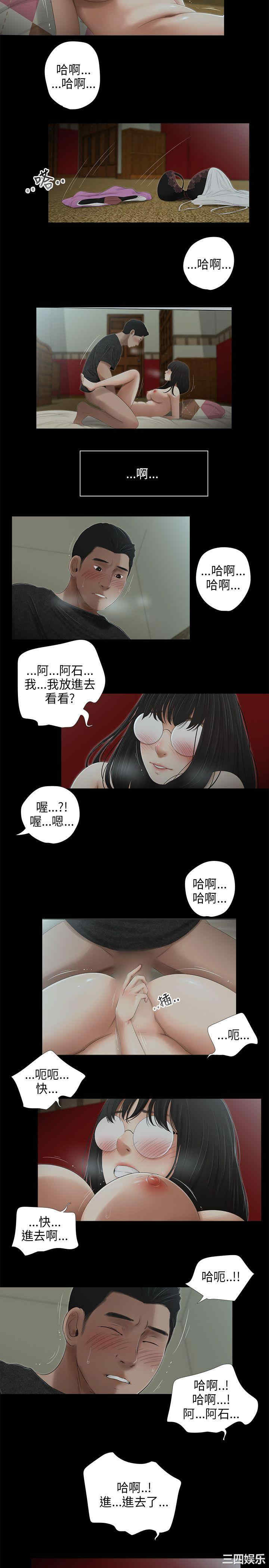 韩国漫画三姐妹韩漫_三姐妹-第46话在线免费阅读-韩国漫画-第5张图片