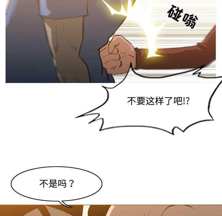 韩国漫画恶劣时代韩漫_恶劣时代-第19话在线免费阅读-韩国漫画-第32张图片