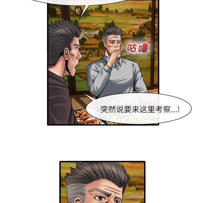 韩国漫画去幸岛韩漫_去幸岛-第19话在线免费阅读-韩国漫画-第6张图片