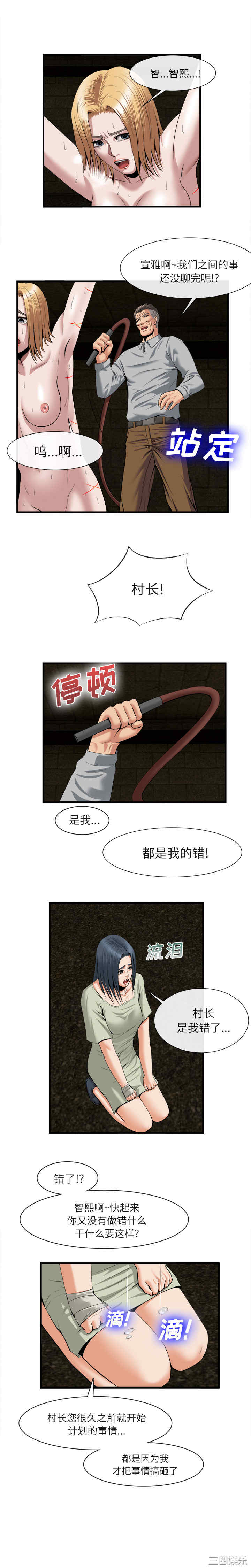 韩国漫画去幸岛韩漫_去幸岛-第21话在线免费阅读-韩国漫画-第7张图片