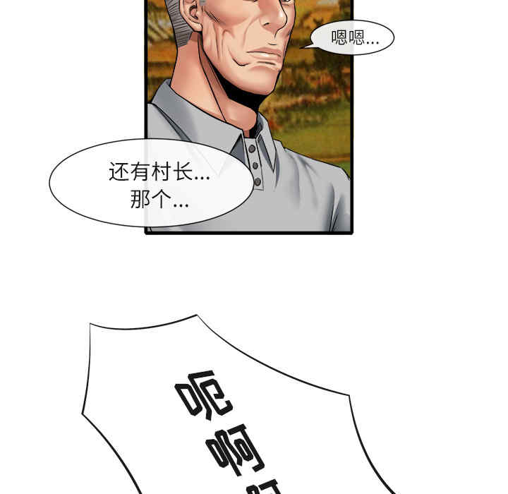 韩国漫画去幸岛韩漫_去幸岛-第19话在线免费阅读-韩国漫画-第7张图片