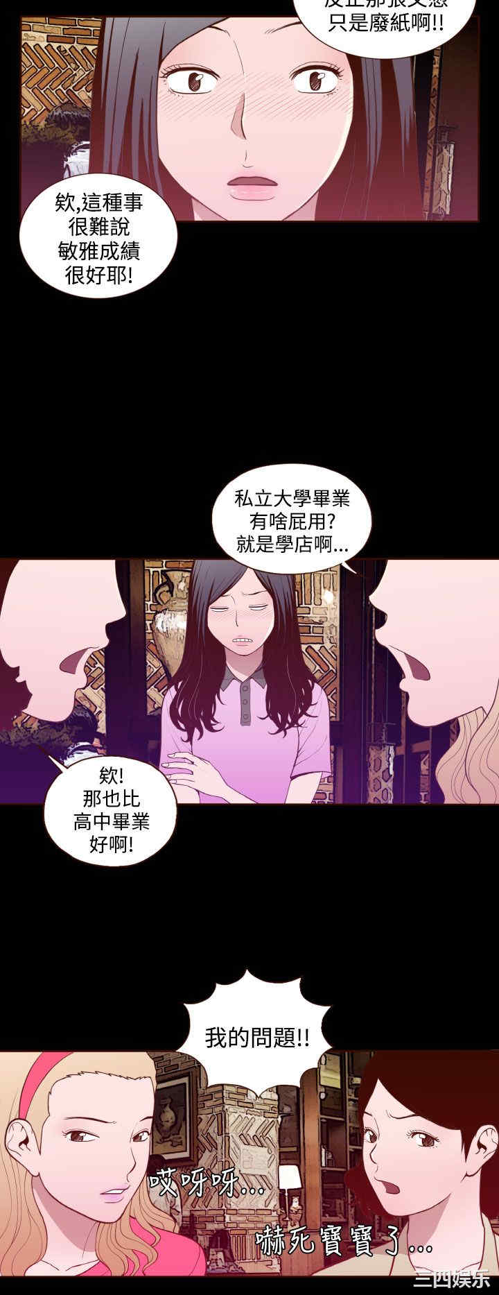 韩国漫画无法隐藏韩漫_无法隐藏-第19话在线免费阅读-韩国漫画-第21张图片