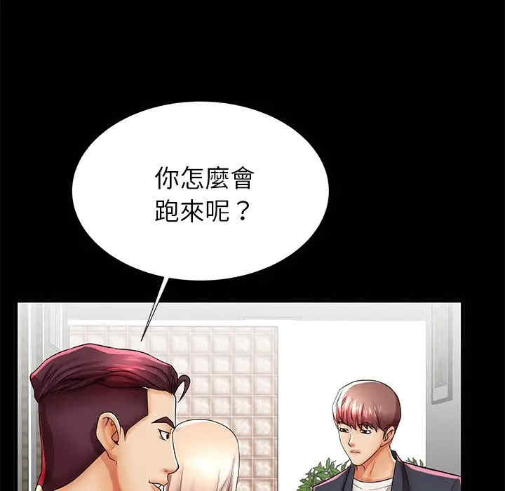 韩国漫画失格妈妈韩漫_失格妈妈-第45话在线免费阅读-韩国漫画-第59张图片
