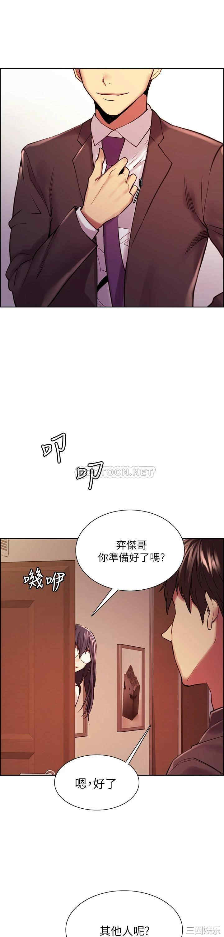 韩国漫画室友招募中韩漫_室友招募中-第75话在线免费阅读-韩国漫画-第11张图片