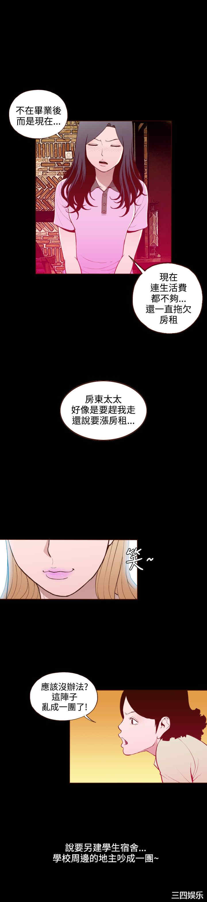 韩国漫画无法隐藏韩漫_无法隐藏-第19话在线免费阅读-韩国漫画-第22张图片