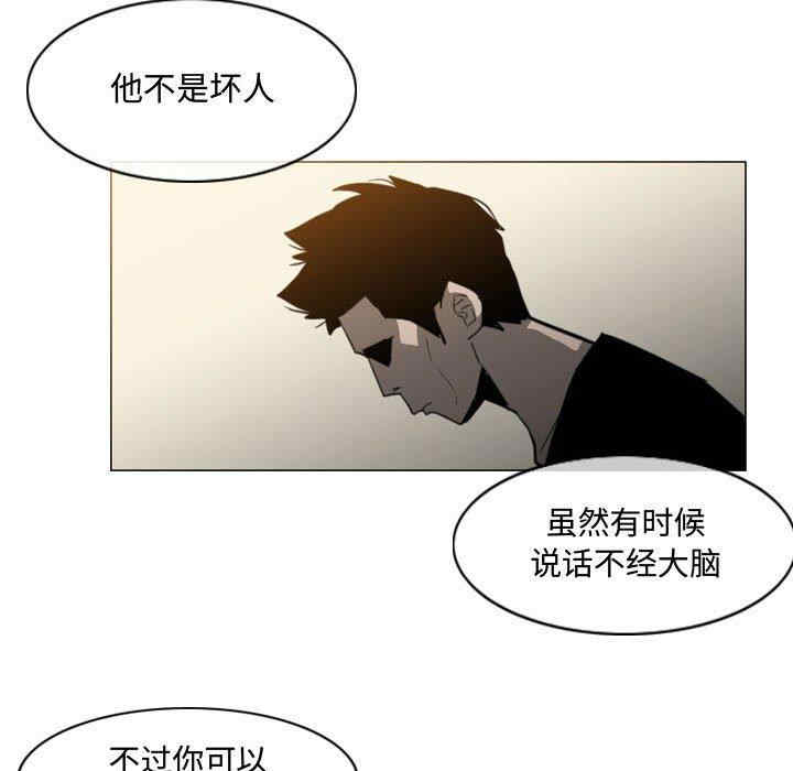 韩国漫画恶劣时代韩漫_恶劣时代-第19话在线免费阅读-韩国漫画-第37张图片