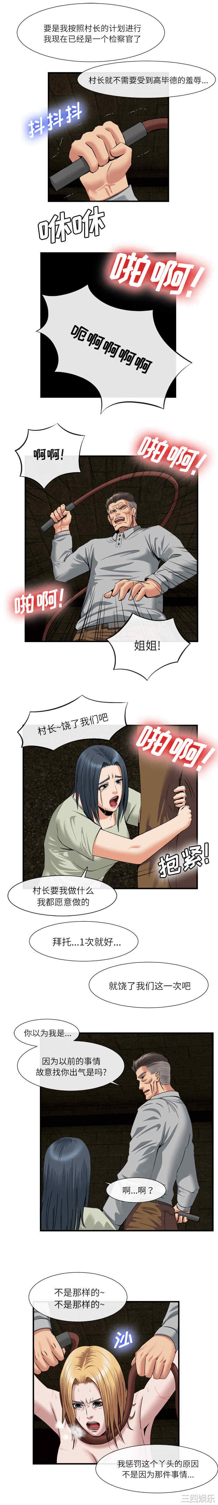 韩国漫画去幸岛韩漫_去幸岛-第21话在线免费阅读-韩国漫画-第8张图片