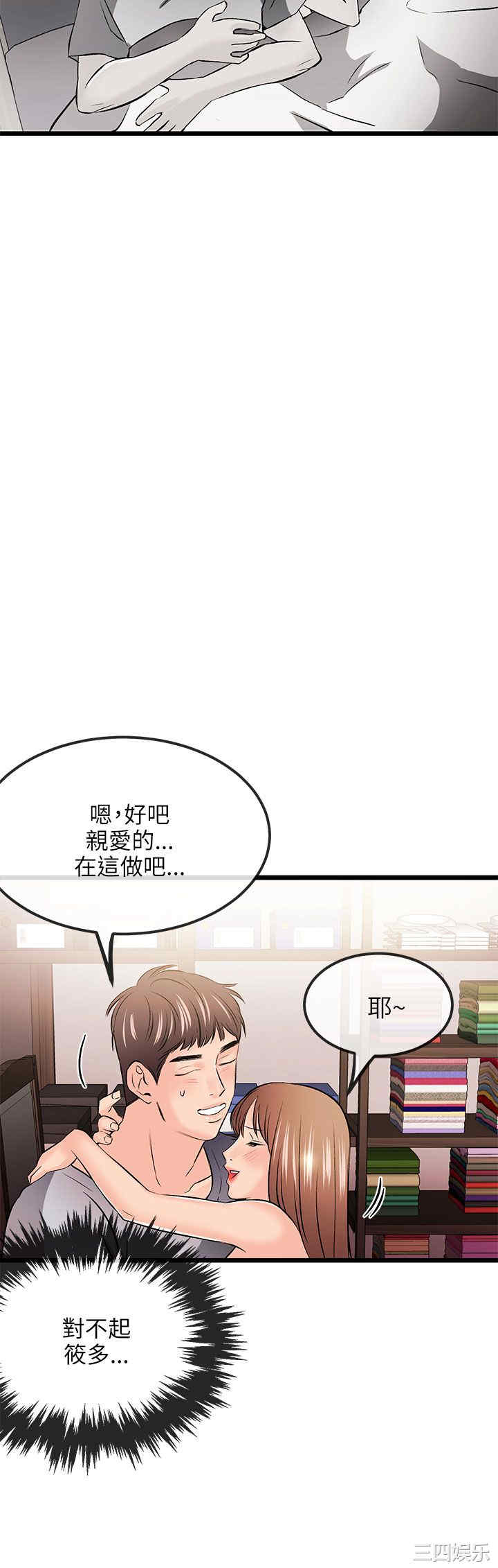 韩国漫画甜美女孩韩漫_甜美女孩-第13话在线免费阅读-韩国漫画-第13张图片