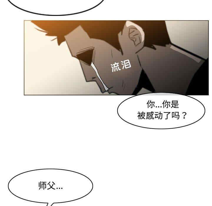 韩国漫画恶劣时代韩漫_恶劣时代-第19话在线免费阅读-韩国漫画-第39张图片