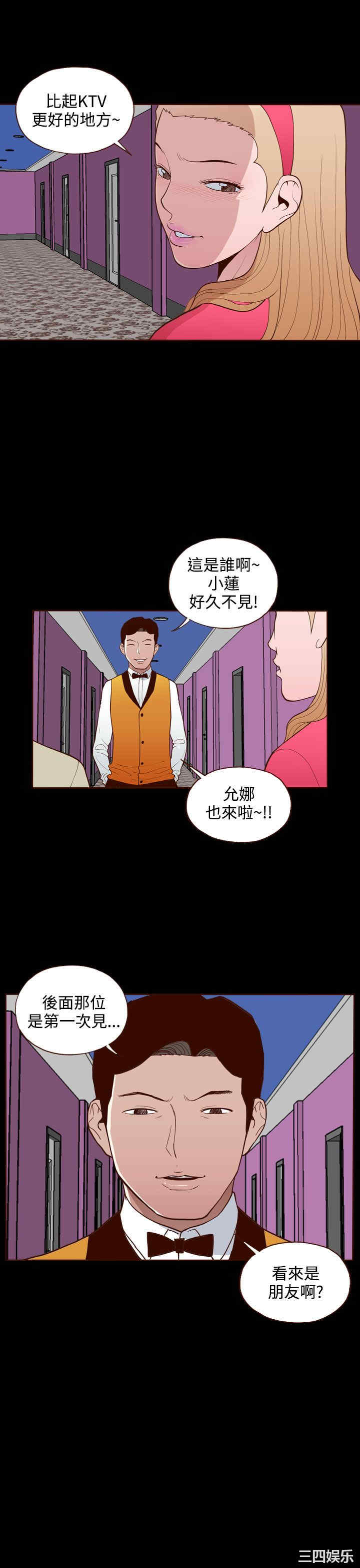 韩国漫画无法隐藏韩漫_无法隐藏-第19话在线免费阅读-韩国漫画-第26张图片