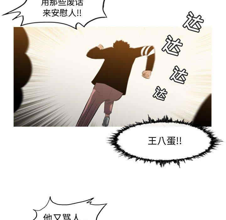 韩国漫画恶劣时代韩漫_恶劣时代-第19话在线免费阅读-韩国漫画-第41张图片