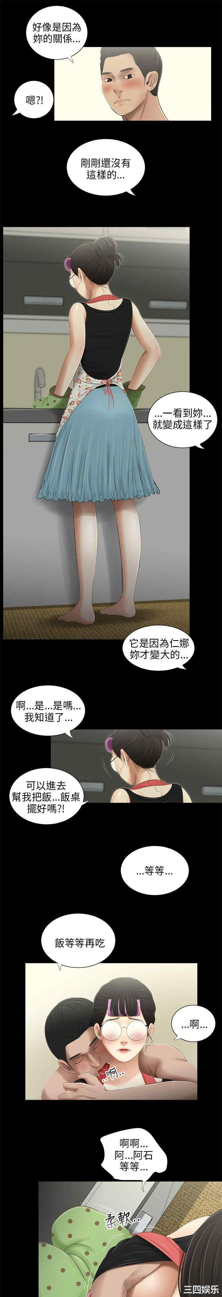 韩国漫画三姐妹韩漫_三姐妹-第46话在线免费阅读-韩国漫画-第10张图片