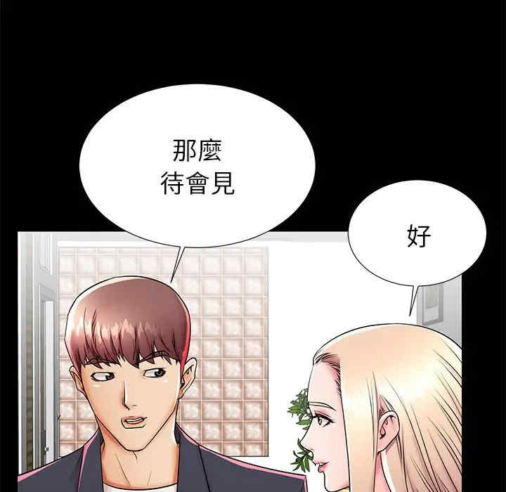 韩国漫画失格妈妈韩漫_失格妈妈-第45话在线免费阅读-韩国漫画-第63张图片
