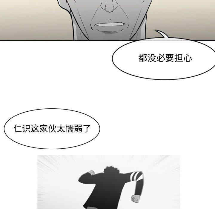 韩国漫画恶劣时代韩漫_恶劣时代-第19话在线免费阅读-韩国漫画-第47张图片