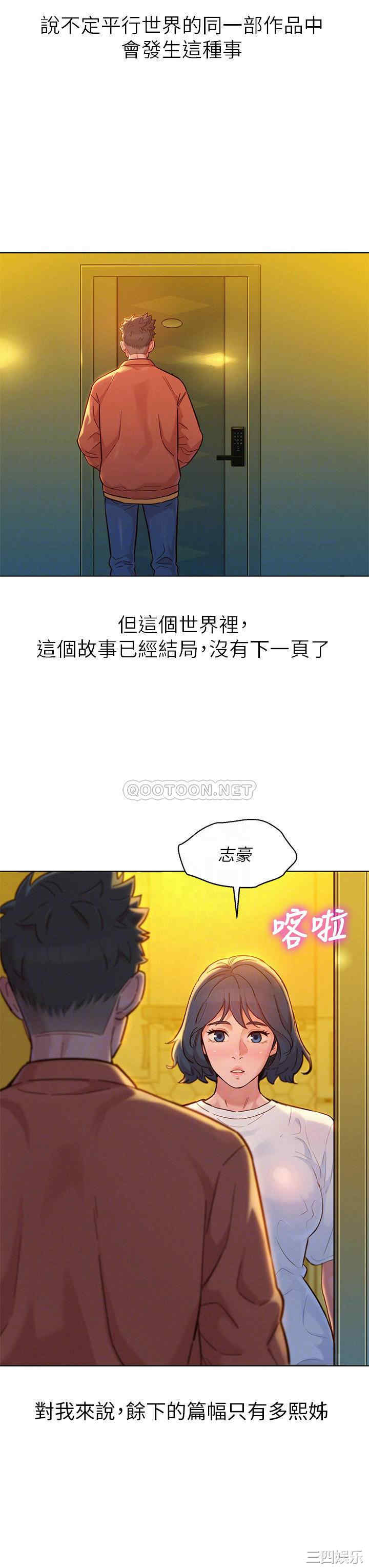 韩国漫画漂亮干姐姐韩漫_漂亮干姐姐-第160话在线免费阅读-韩国漫画-第15张图片