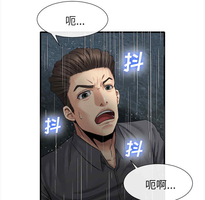 韩国漫画去幸岛韩漫_去幸岛-第19话在线免费阅读-韩国漫画-第11张图片