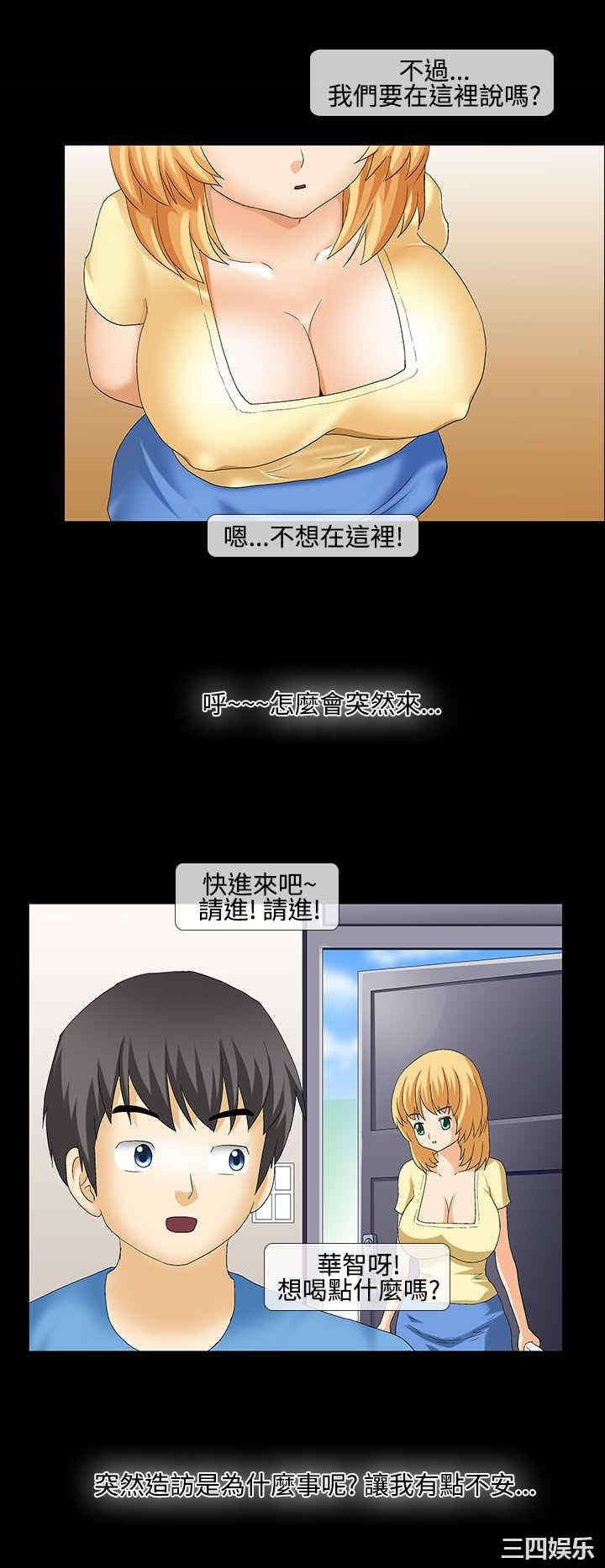 韩国漫画情迷住辧韩漫_情迷住辧-第37话在线免费阅读-韩国漫画-第2张图片