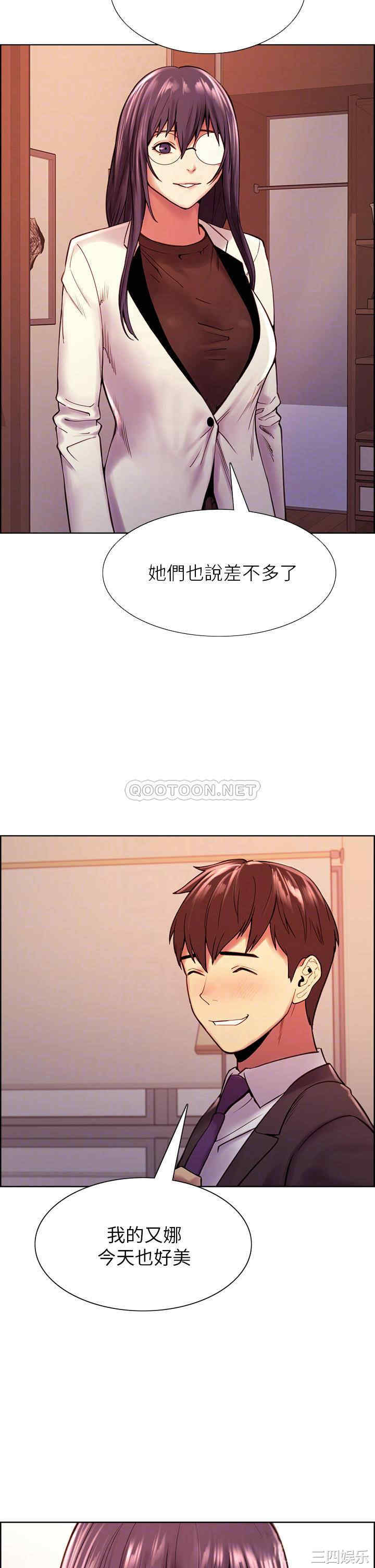 韩国漫画室友招募中韩漫_室友招募中-第75话在线免费阅读-韩国漫画-第12张图片