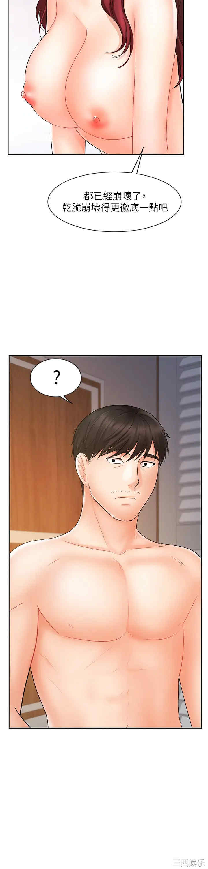 韩国漫画韩漫_业绩女王-第14话在线免费阅读-韩国漫画-第2张图片