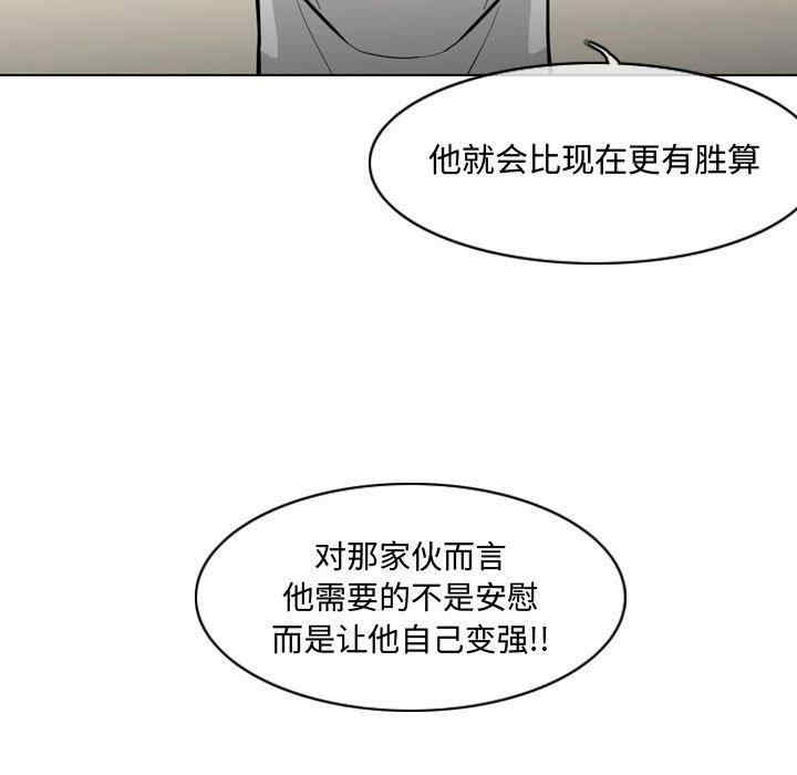 韩国漫画恶劣时代韩漫_恶劣时代-第19话在线免费阅读-韩国漫画-第49张图片