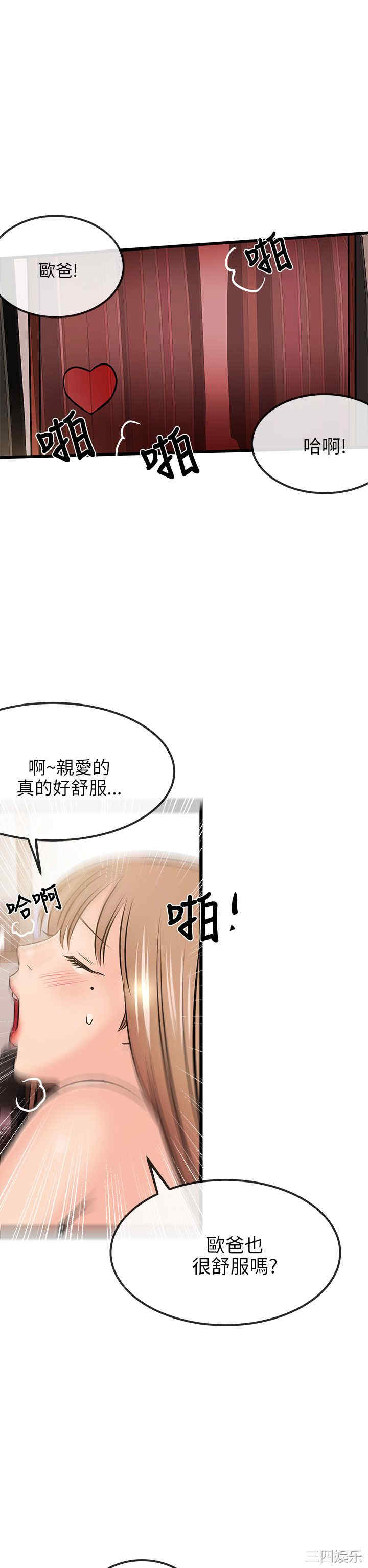 韩国漫画甜美女孩韩漫_甜美女孩-第13话在线免费阅读-韩国漫画-第21张图片